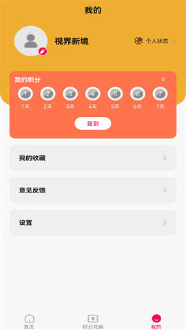 视界新境