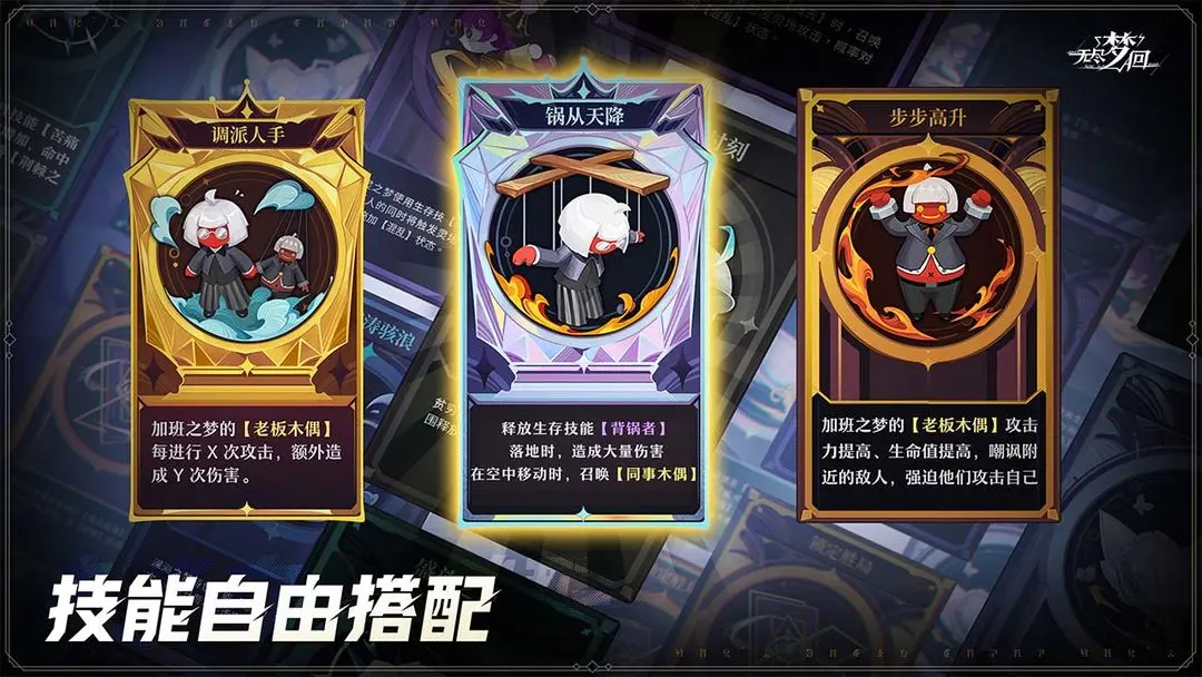 无尽梦回全新版本