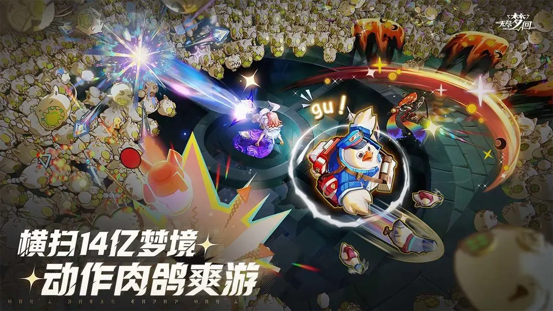 无尽梦回全新版本