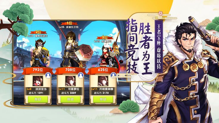 帕帕岛物语