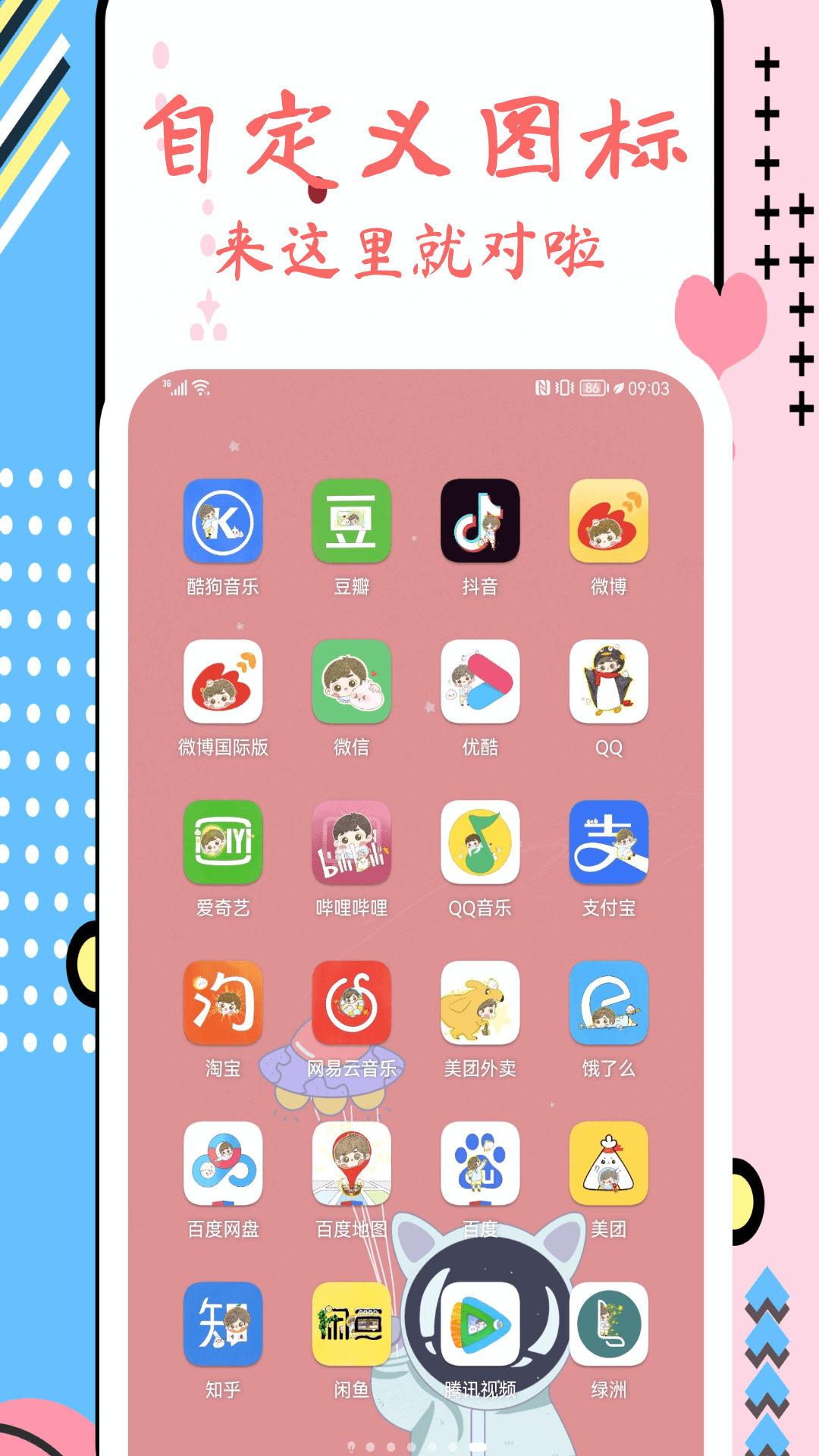 元气图标最新版本