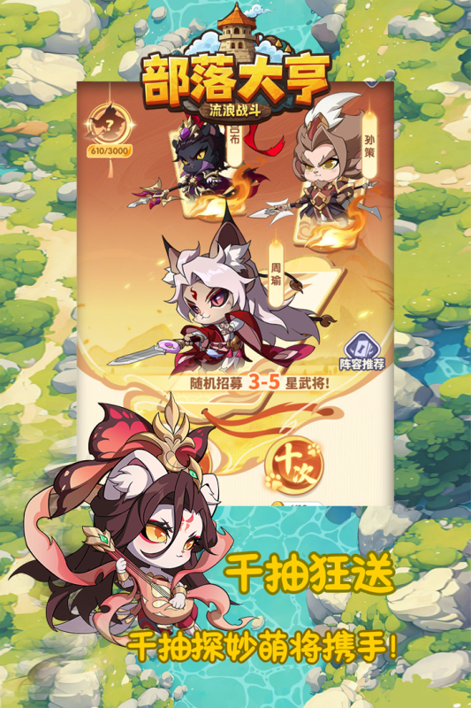 部落大亨