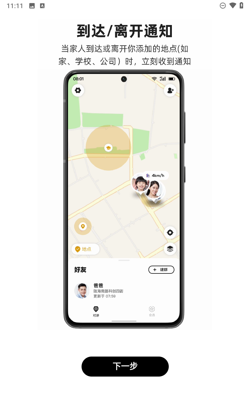 密度空间软件