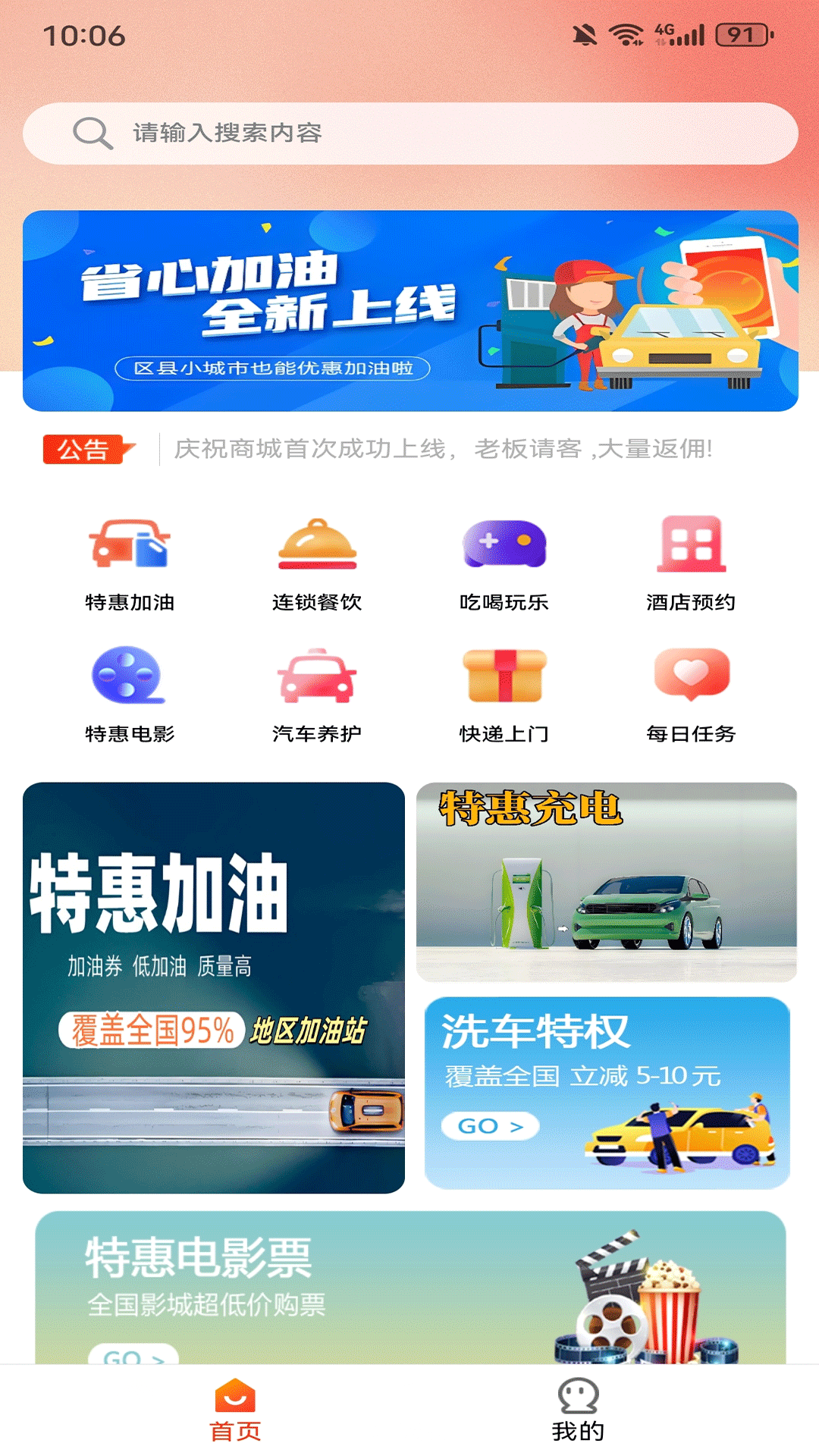 多多通惠