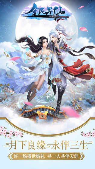 全民寻仙领红包最新版