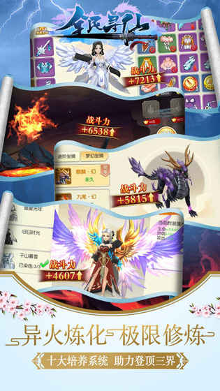 全民寻仙领红包最新版