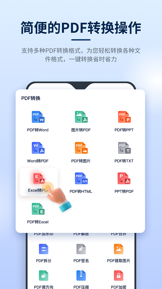 迅捷PDF编辑器完整版