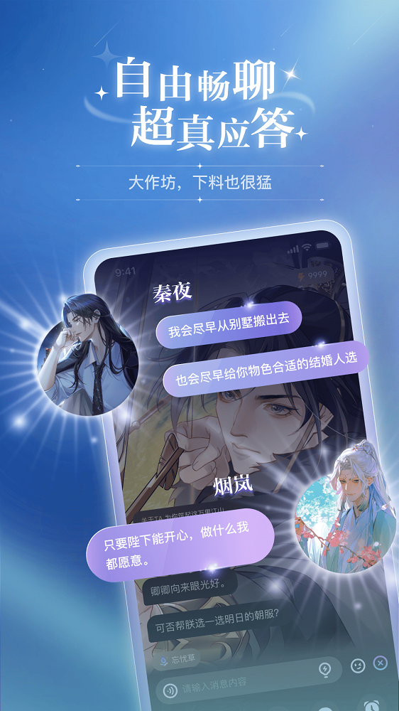 破次元恋人