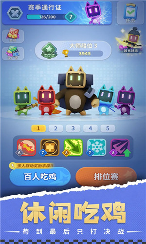 家园攻防战