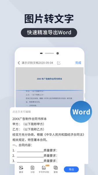 全能扫描君黑鹰版 全能扫描君黑鹰版截图
