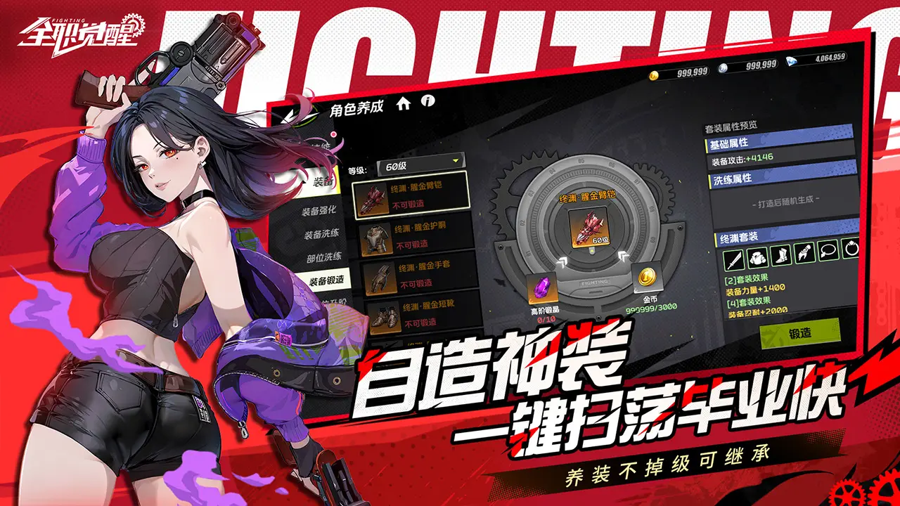 全职觉醒手游