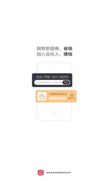 优信购物