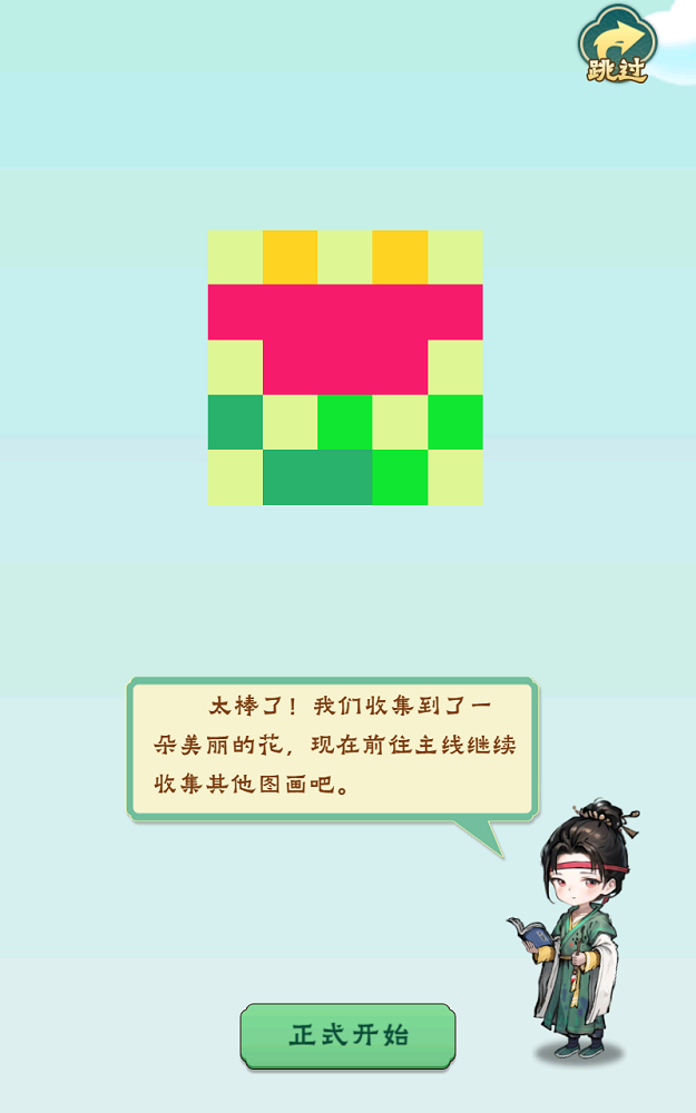 每天数独艺术拼图