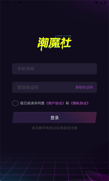 潮魔社app