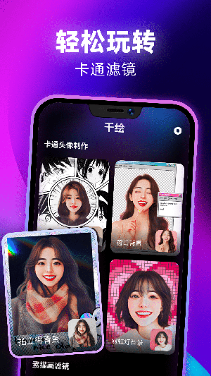 千绘app