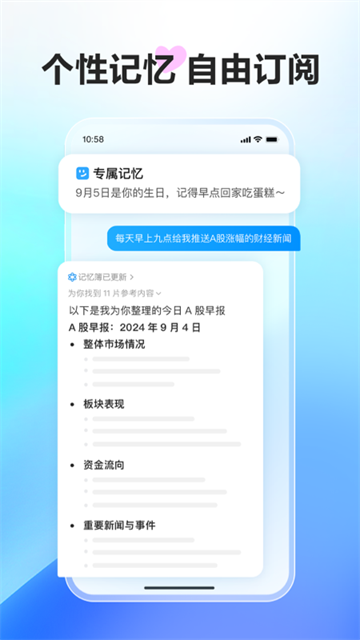 文小言安卓版