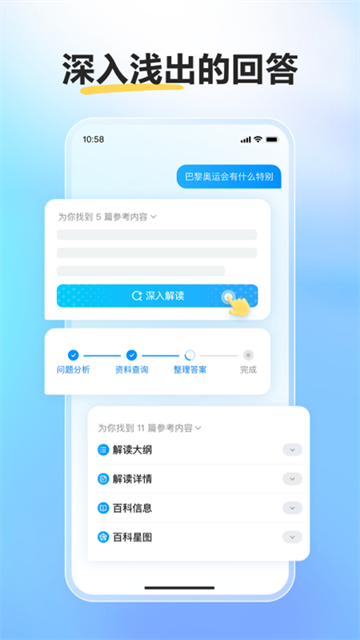 文小言安卓版