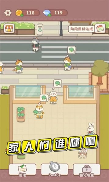 店里来客了安卓版