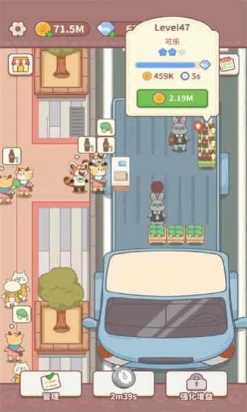 店里来客了安卓版