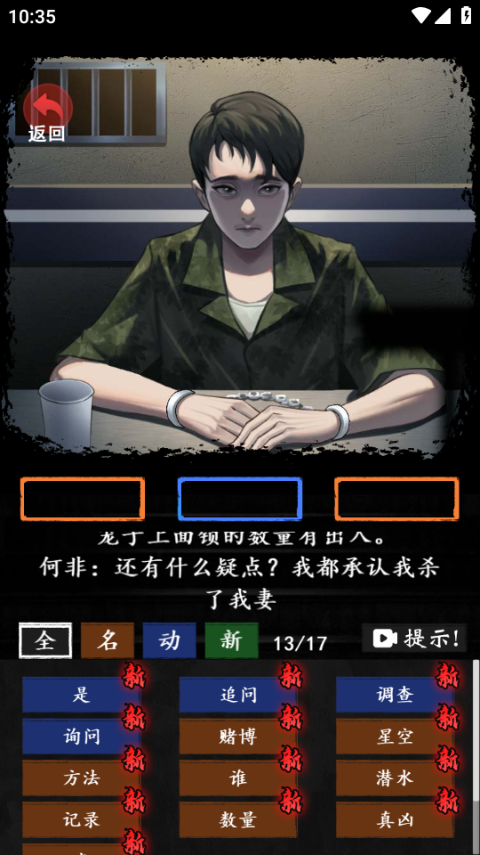 恐怖怪谈手游