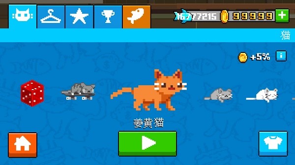 疯狂破坏猫
