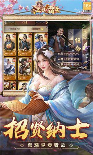 江山霸主