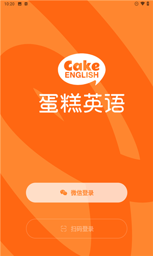 蛋糕英语app