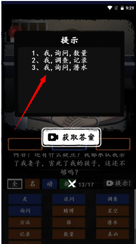 恐怖怪谈手游