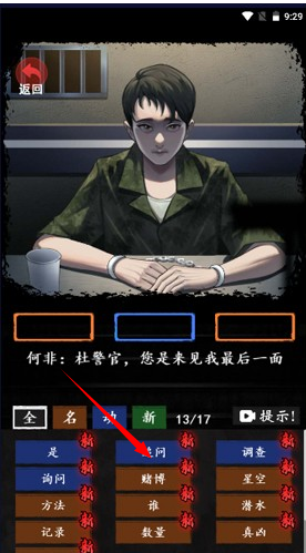 恐怖怪谈手游