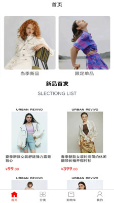 云链甄选购物软件