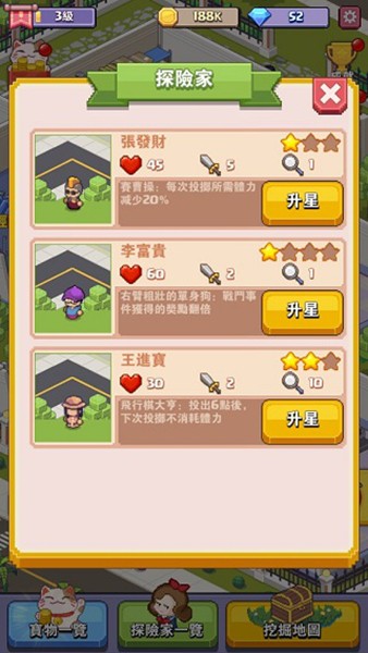 美妙的博物馆中文版