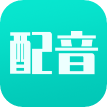 视频配音宝