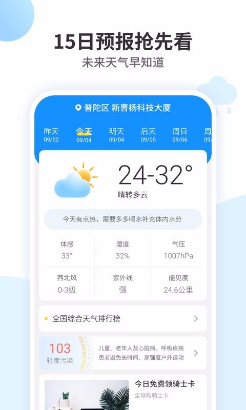 最好天气