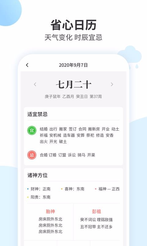 最好天气