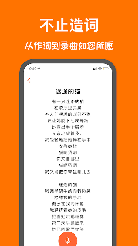 口袋造词最新版