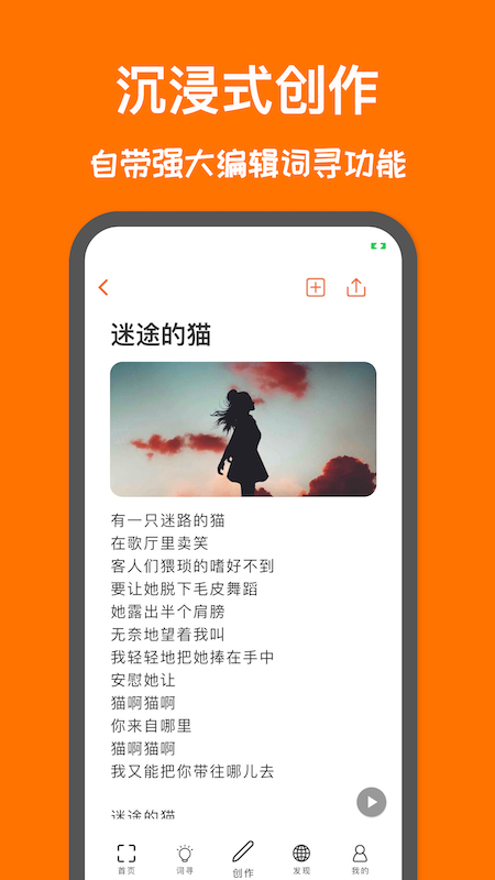 口袋造词最新版