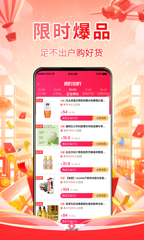 只购好物