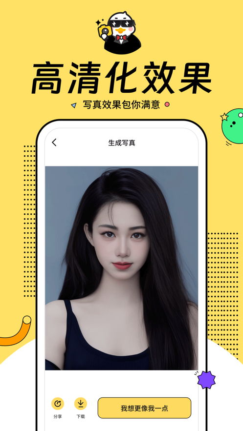 玩鸭相机app