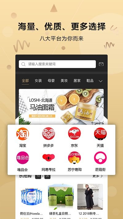 全网乐购app