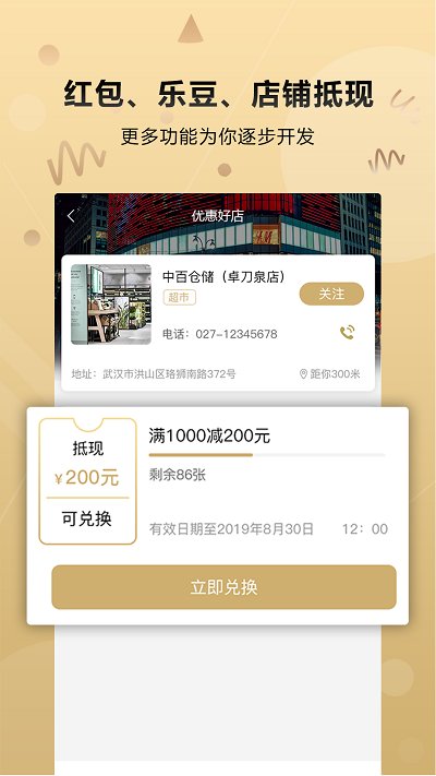 全网乐购app