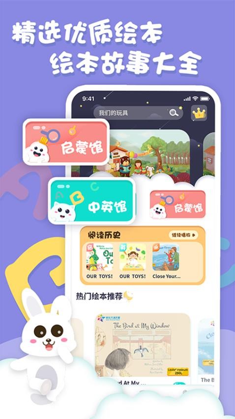 中英文绘本故事2025版