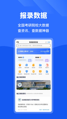 研小白考研最新版