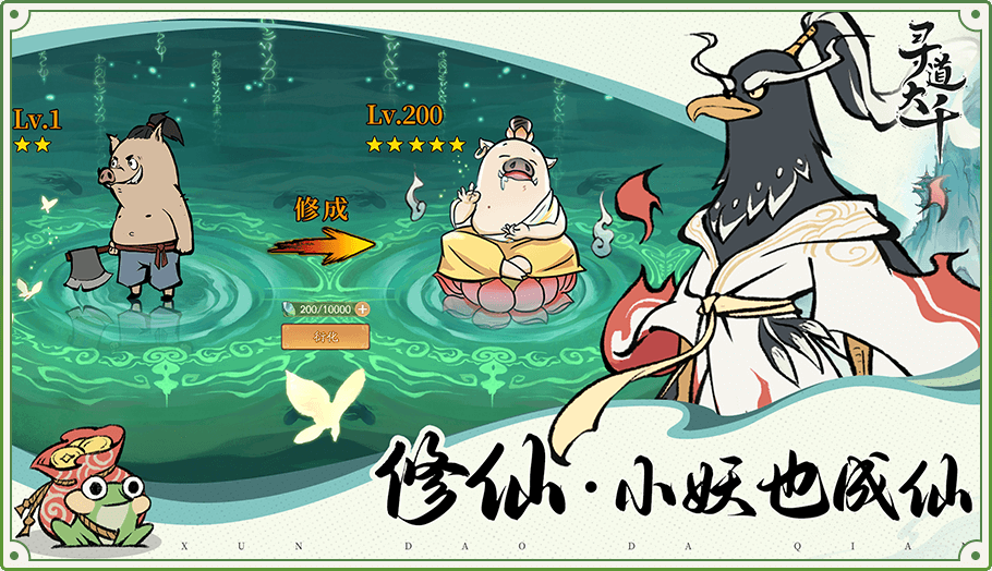 寻道大千微信小程序版
