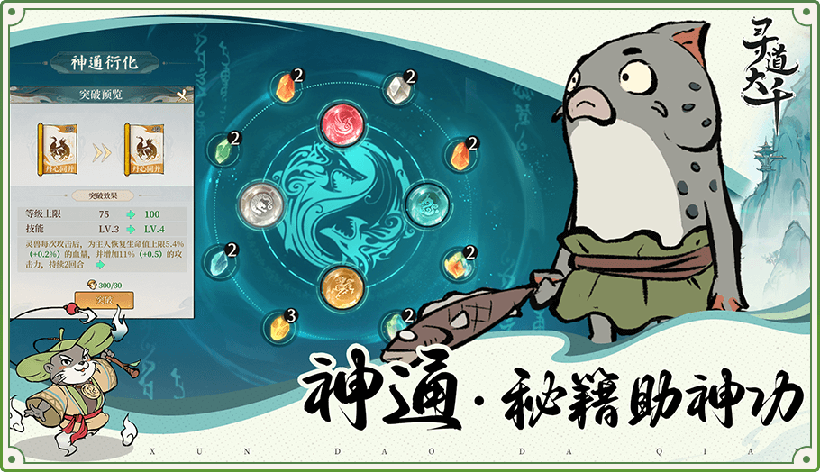 寻道大千微信小程序版