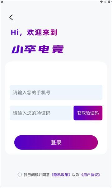小卒电竞