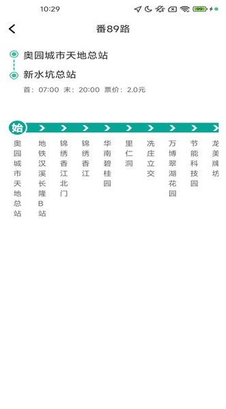 优行精准实时地图