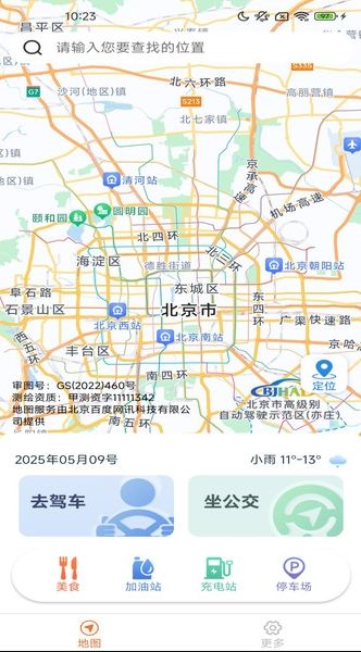 优行精准实时地图