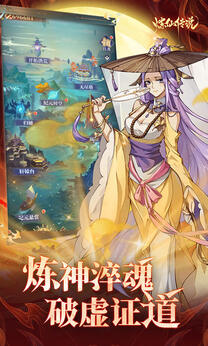炼仙传说0.1折版