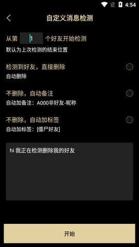 安暮助手app