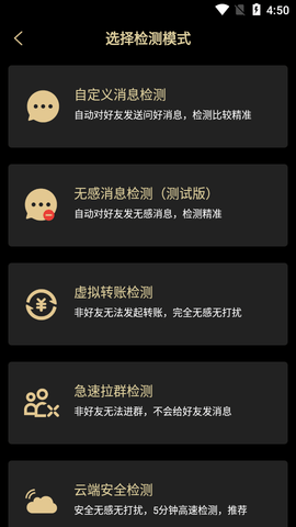 安暮助手app